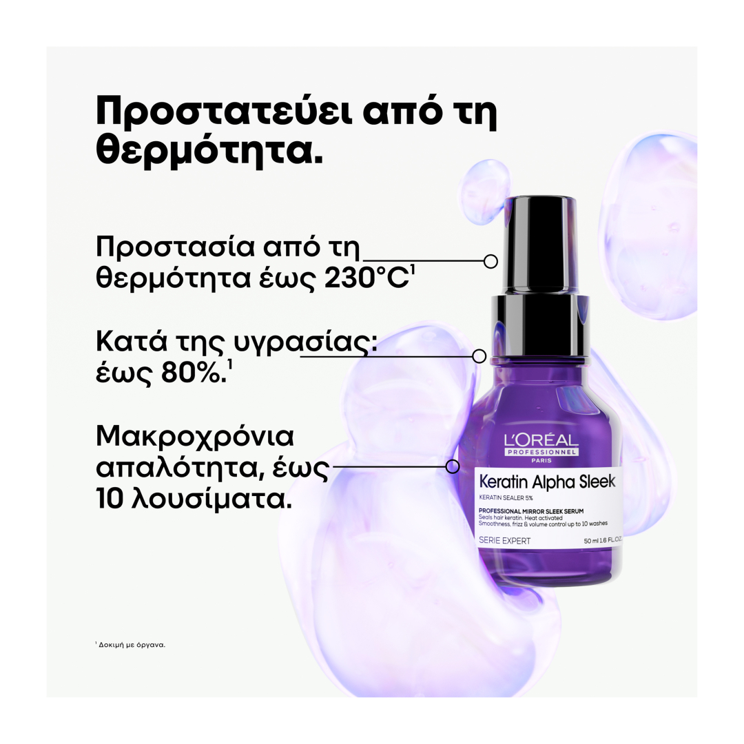 KERATIN ALPHA SLEEK MIRROR SLEEK SERUM ΓΙΑ ΛΕΙΑΝΣΗ 1