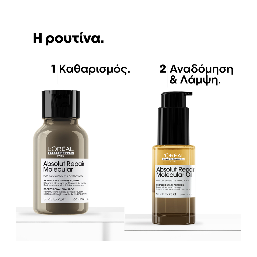 SERIE EXPERT ABSOLUT REPAIR MOLECULAR MINI DUO SET ΣΑΜΠΟΥΑΝ & ΕΛΑΙΟ 3