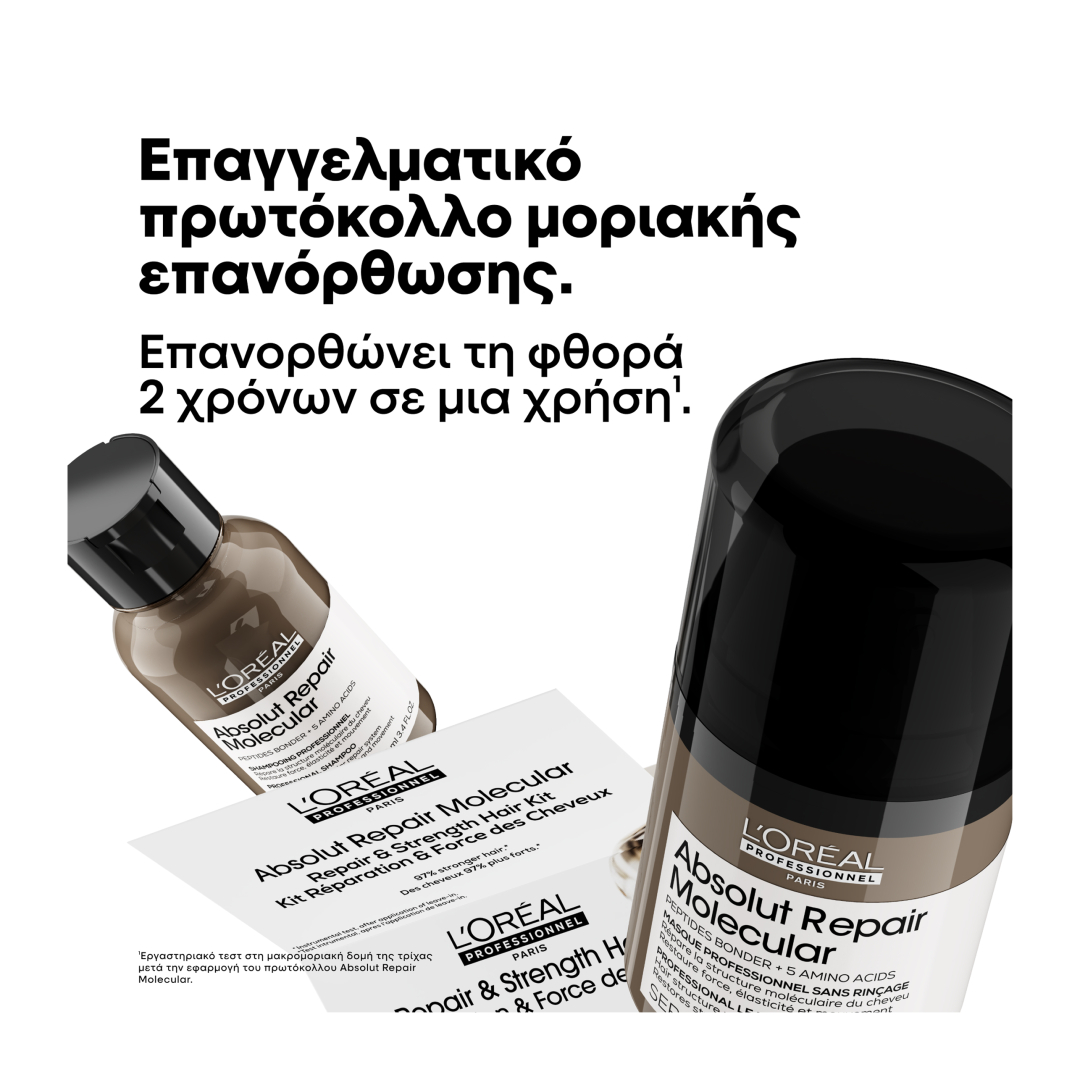 SERIE EXPERT ABSOLUT REPAIR MOLECULAR MINI DUO SET ΣΑΜΠΟΥΑΝ & LEAVE-IN ΜΑΣΚΑ 1