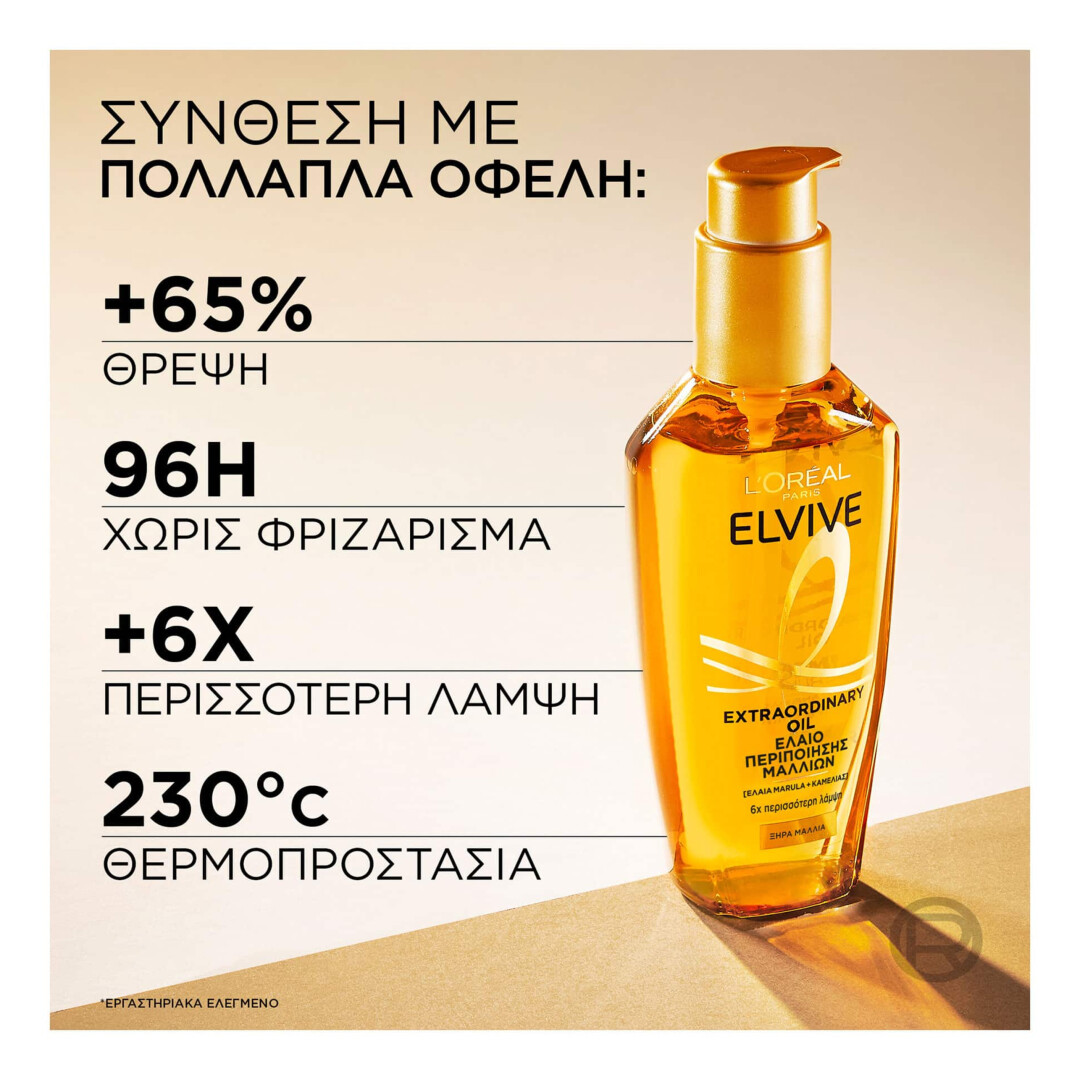 ELVIVE EXTRAORDINARY OIL UNIVERSAL 4