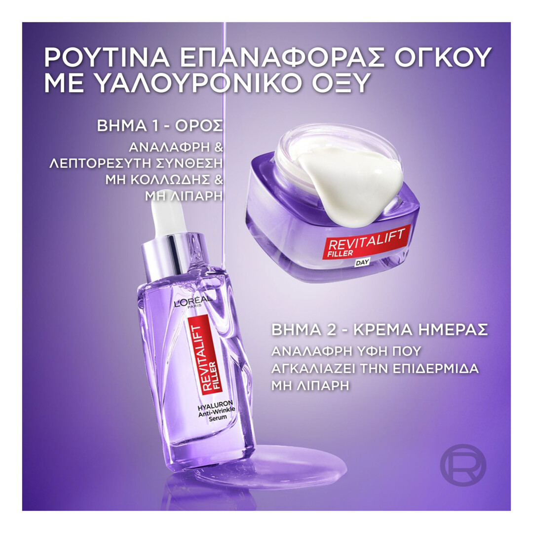 REVITALIFT FILLER RENEW DAY CREAM 8