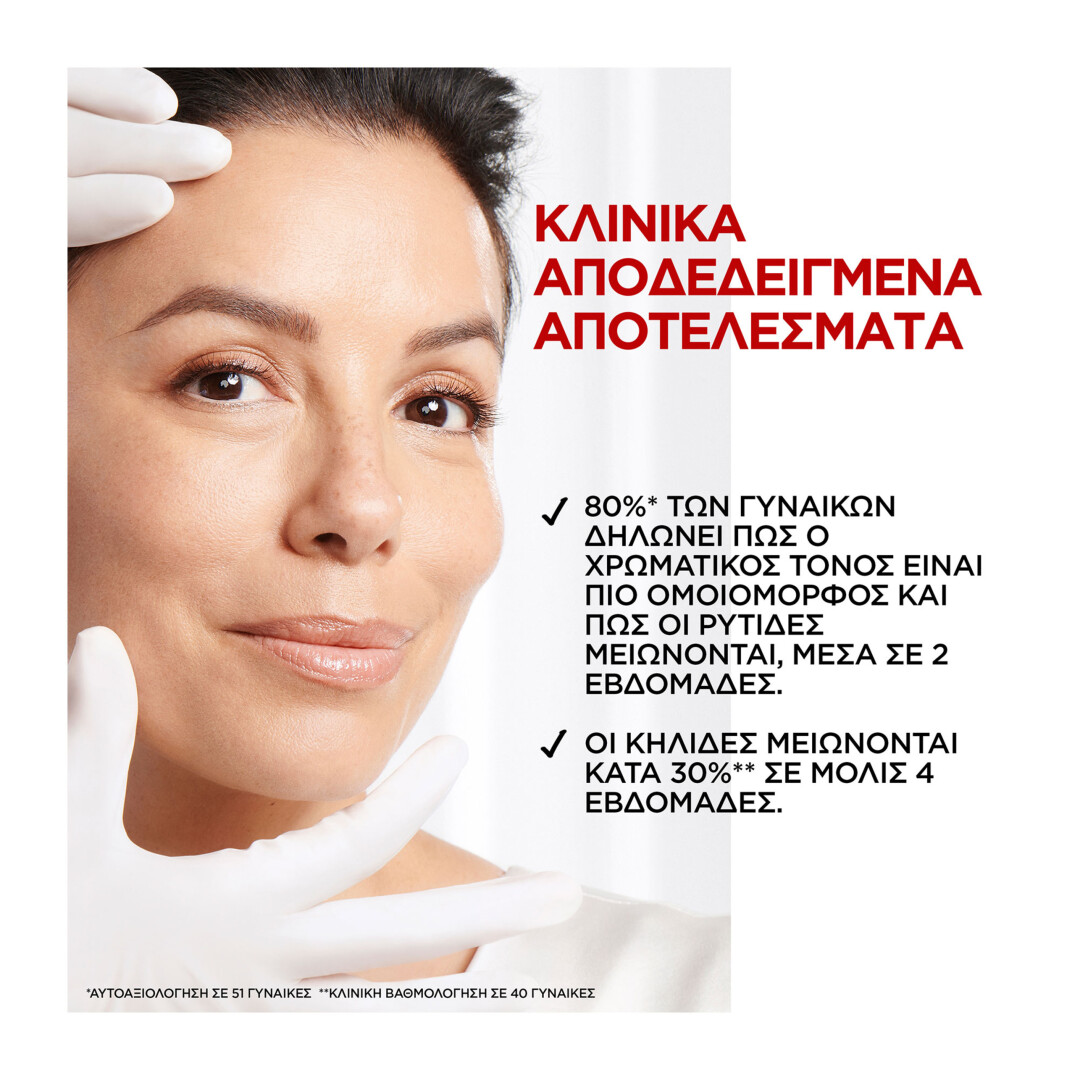 REVITALIFT LASER KREMA ΗΜΕΡΑΣ ΔΡΑΣΤΙΚΗΣ ΑΝΤΙΓΗΡΑΝΣΗΣ ME SPF25 4
