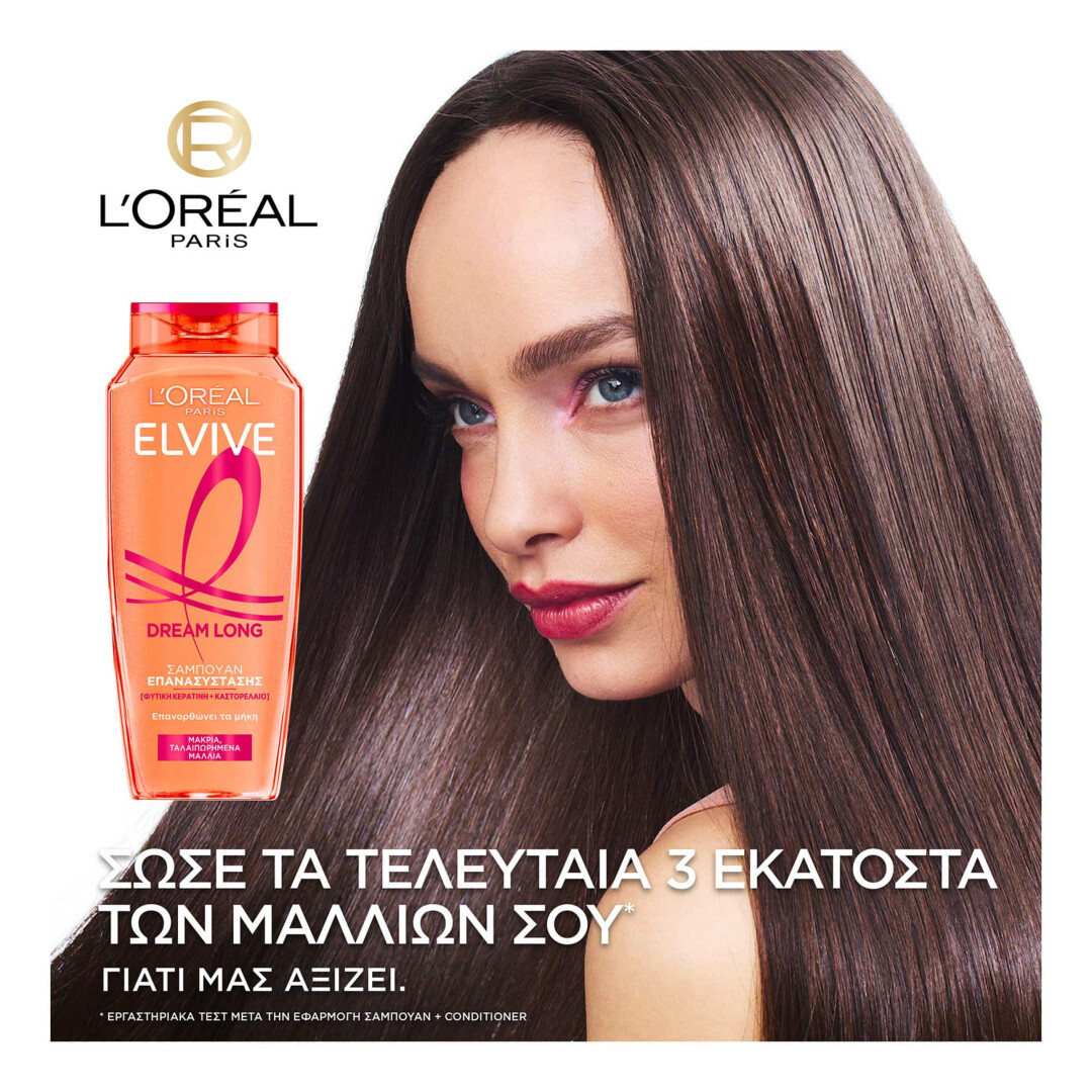 ELVIVE DREAM LONG SHAMPOO 3