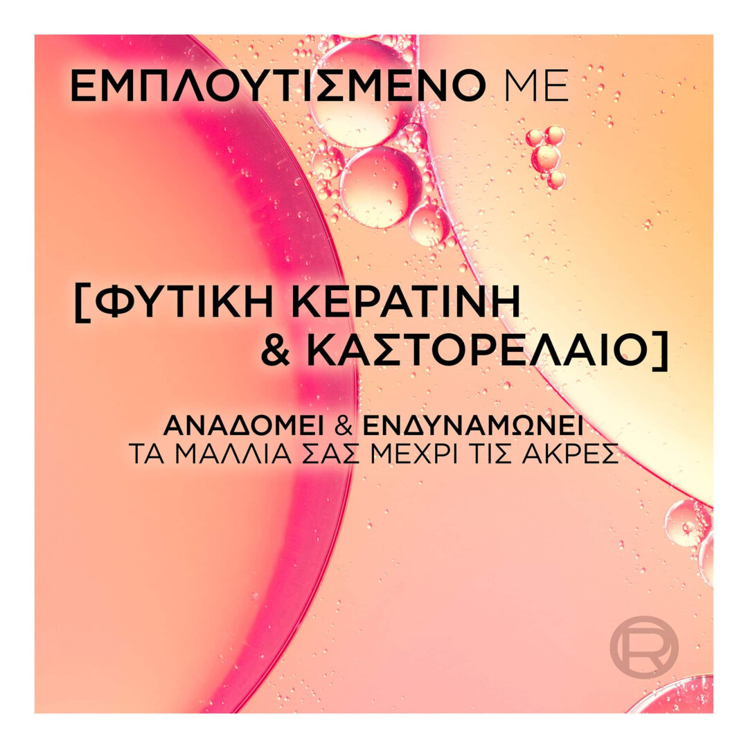 ELVIVE DREAM LONG SHAMPOO 5