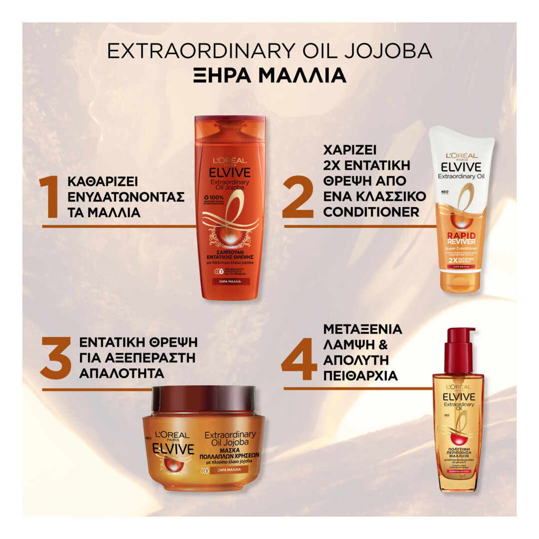 ELVIVE EXTRAORDINARY OIL JOJOBA SHAMPOO 3