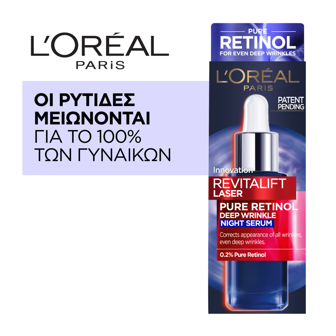 REVITALIFT LASER RETINOL NIGHT SERUM 6