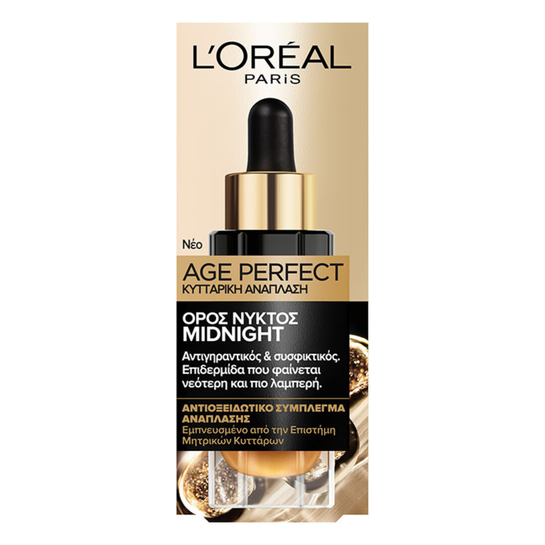 AGE PERFECT MIDNIGHT SERUM  1