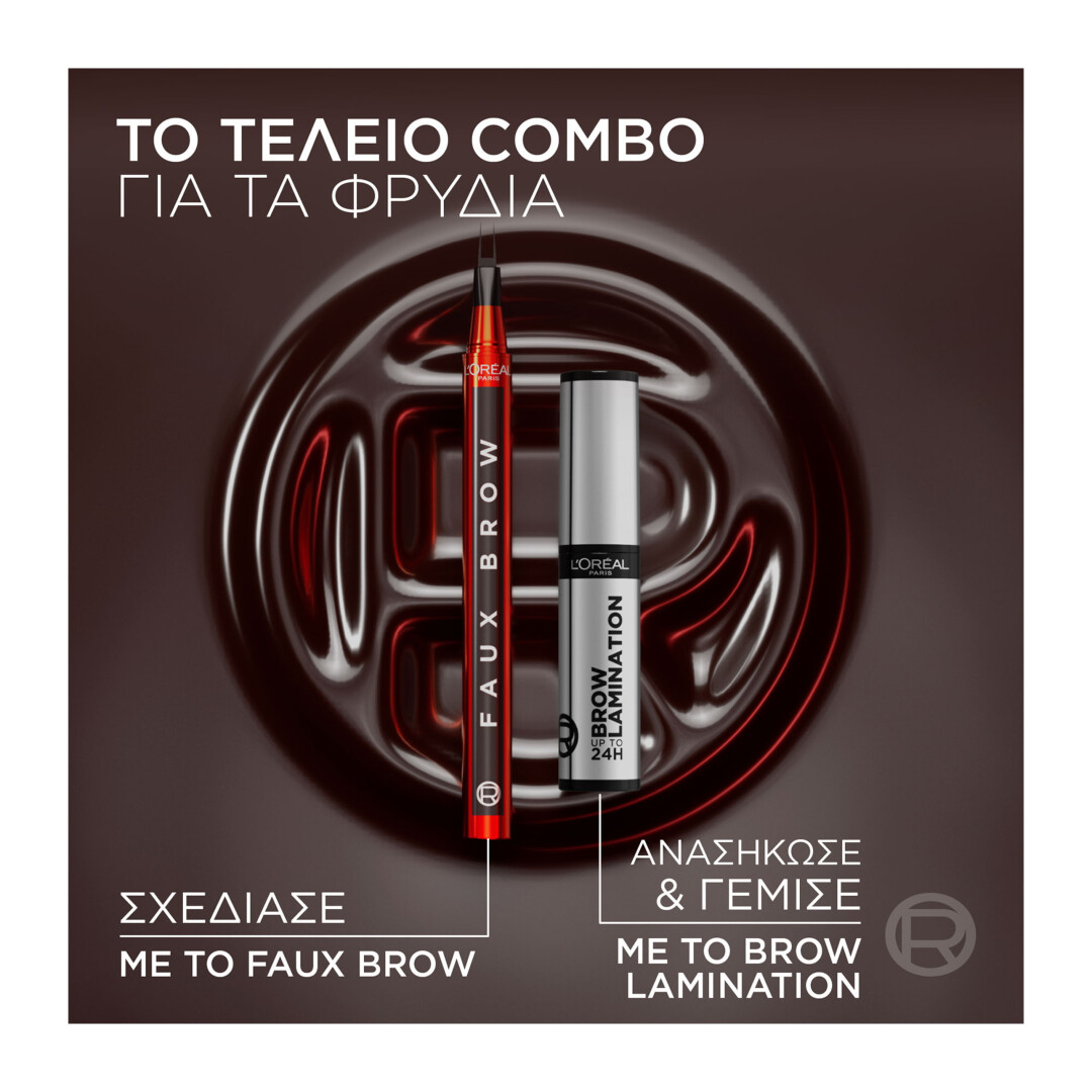 INFAILLIBLE FAUX BROW ΣΤΥΛΟ ΦΡΥΔΙΩΝ 3