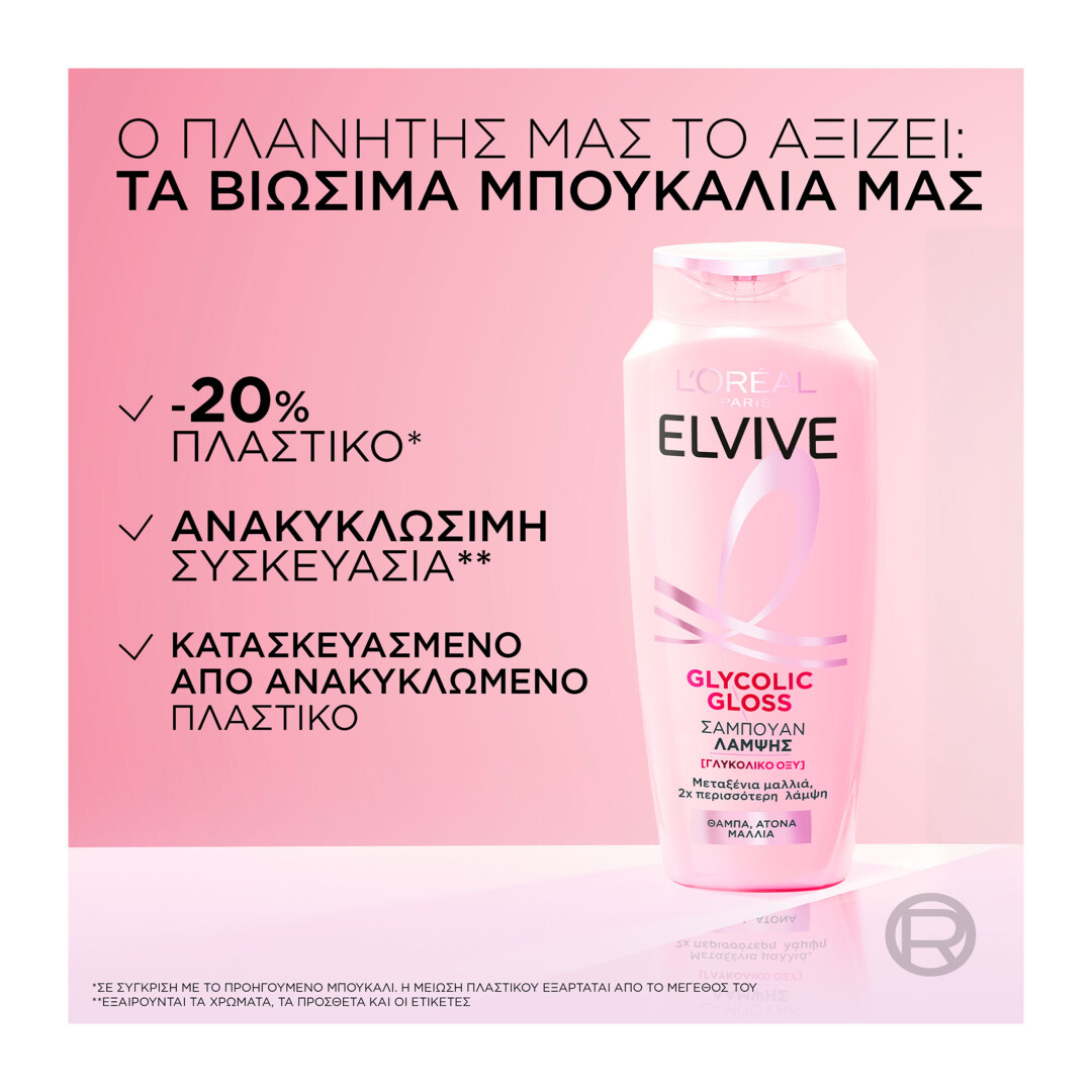 ELVIVE GLYCOLIC GLOSS ΣΑΜΠΟΥΑΝ ΛΑΜΨΗΣ  3