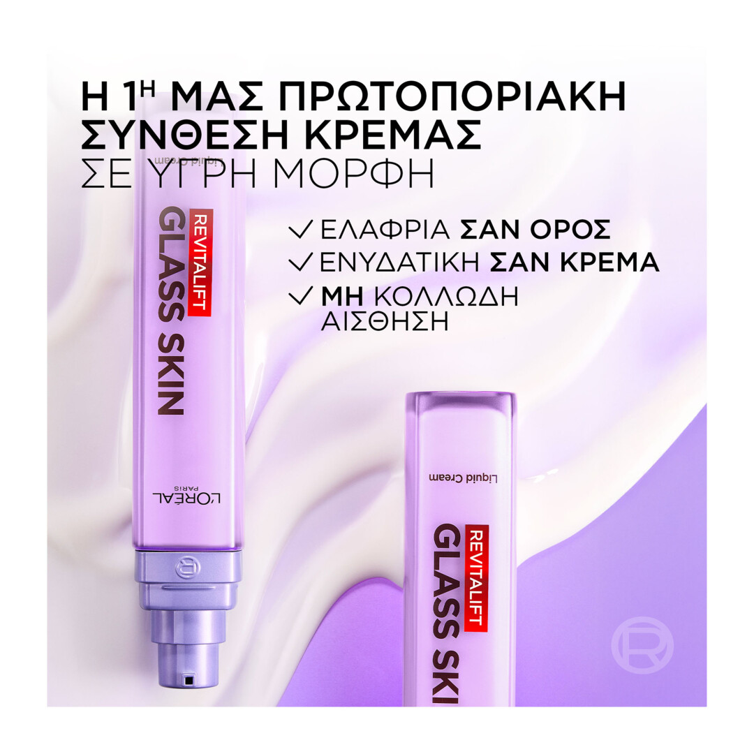 REVITALIFT FILLER GLASS SKIN LIQUID ΕΝΥΔΑΤΙΚΗ ΚΡΕΜΑ ΠΡΟΣΩΠΟΥ 3
