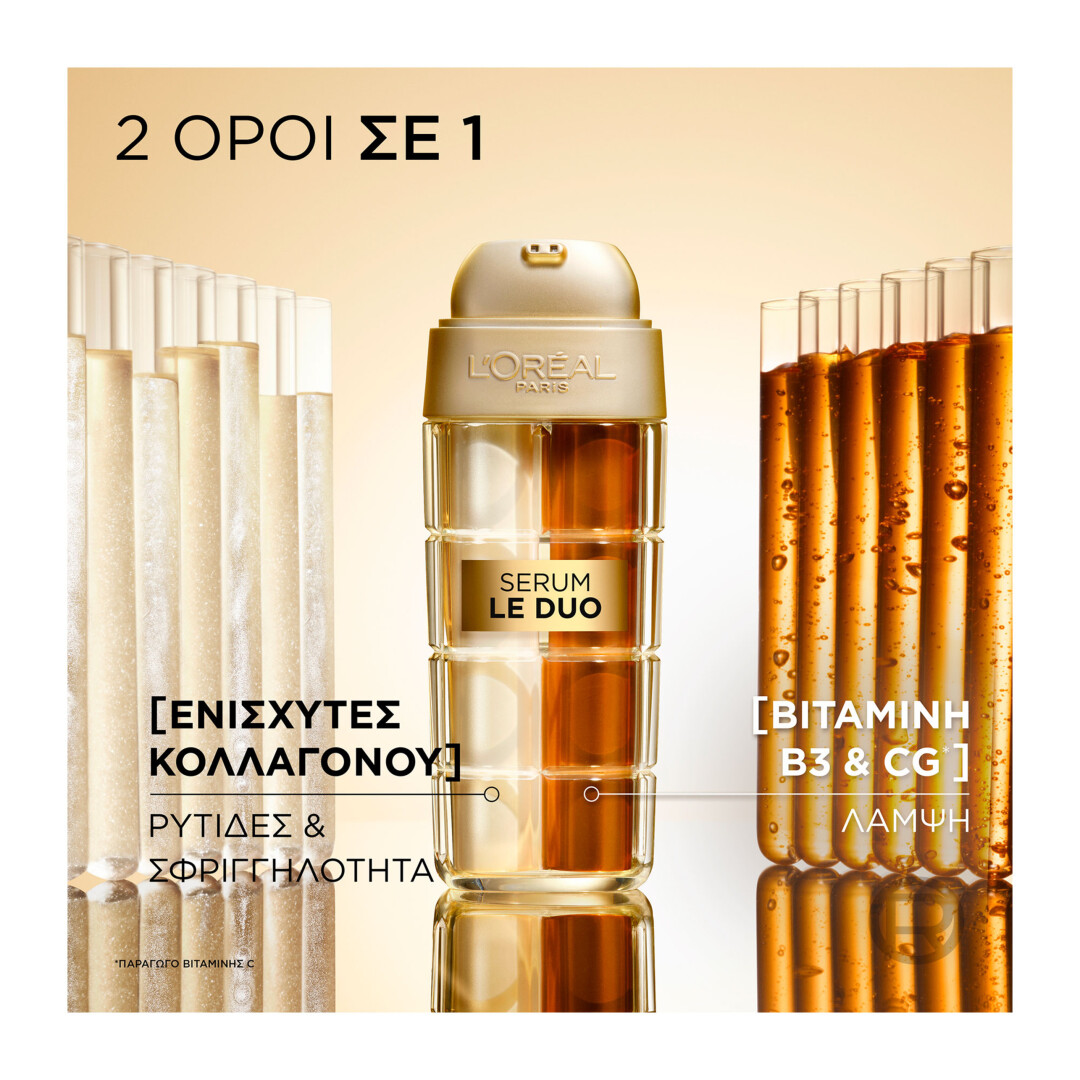 AGE PERFECT LE DUO ΟΡΟΣ ΠΡΟΣΩΠΟΥ ΕΝΤΑΤΙΚΗΣ ΑΝΤΙΓΗΡΑΝΣΗΣ 7