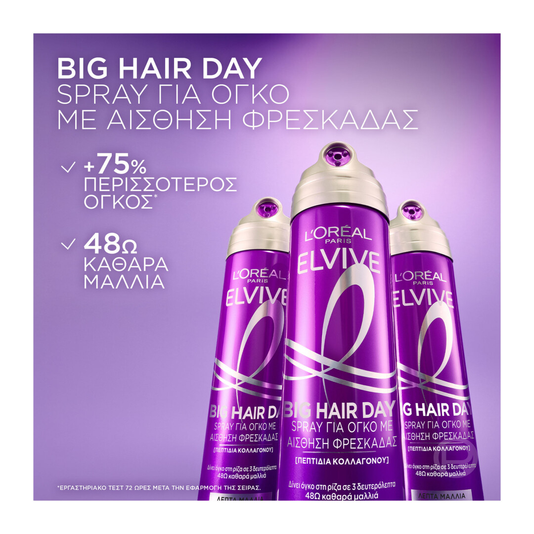ELVIVE BIG HAIR DAY  SPRAY ΓΙΑ ΟΓΚΟ ΜΕ ΑΙΣΘΗΣΗ ΦΡΕΣΚΑΔΑΣ  4