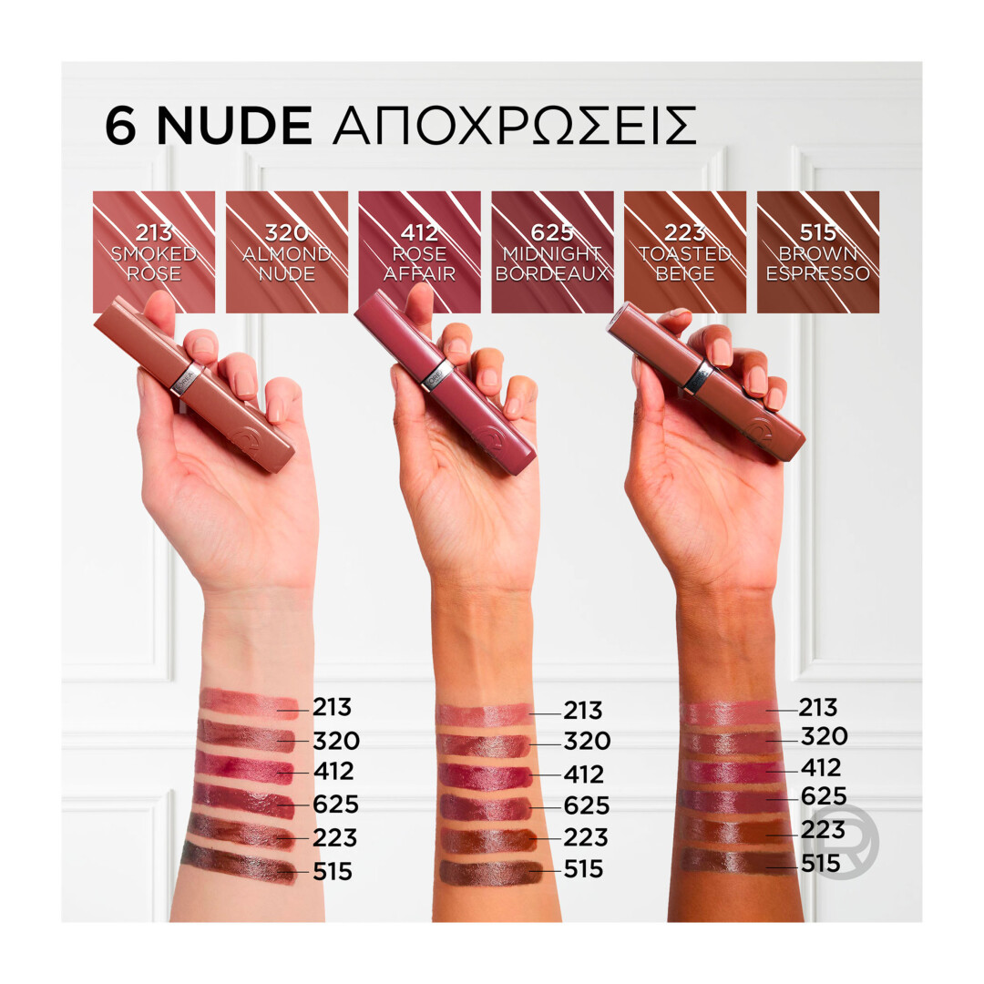 INFAILLIBLE LAQUE RESISTANCE NUDES ΥΓΡΟ ΚΡΑΓΙΟΝ ΜΑΚΡΑΣ ΔΙΑΡΚΕΙΑΣ 6