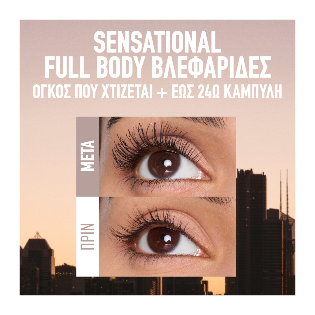 LASH SENSATIONAL BODY MASCARA 4