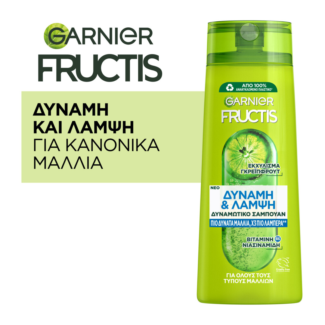FRUCTIS ΔΥΝΑΜΗ & ΛΑΜΨΗ ΣΑΜΠΟΥΑΝ ΓΙΑ ΕΝΔΥΝΑΜΩΣΗ ΤΩΝ ΚΑΝΟΝΙΚΩΝ ΜΑΛΛΙΩΝ 0