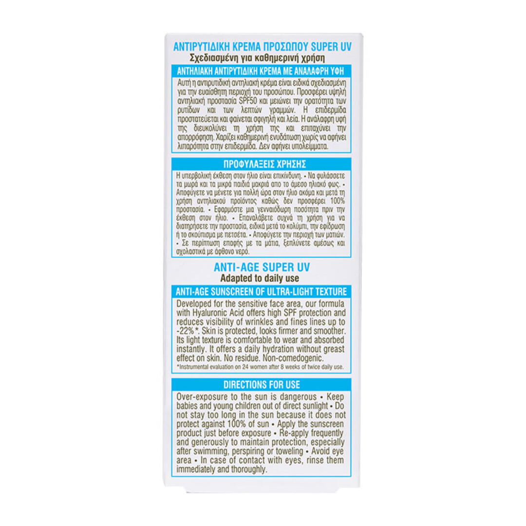 AMBRE SOLAIRE SUPER UV ANTI-AGE PROTECTION CREAM SPF50 FACE SUN CARE 2