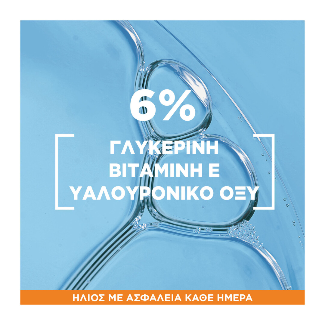 AMBRE SOLAIRE SUPER UV MIST ΠΡΟΣΩΠΟΥ SPF50+ 3