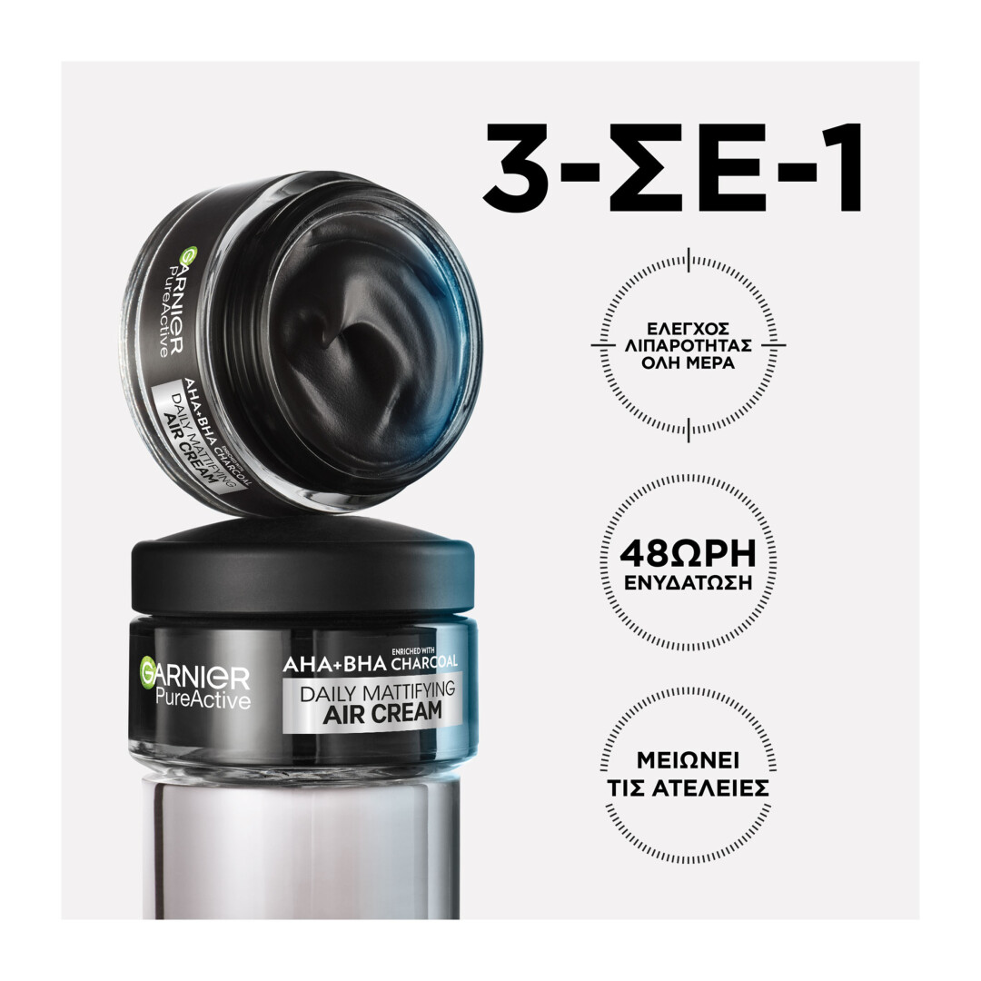 GARNIER PURE ACTIVE AIR CREAM ΚΡΕΜΑ ΠΡΟΣΩΠΟΥ ΜΕ ΕΛΑΦΡΙΑ ΥΦΗ ΓΙΑ ΕΠΙΔΕΡΜΙΔΑ ΜΕ ΑΤΕΛΕΙΕΣ  3