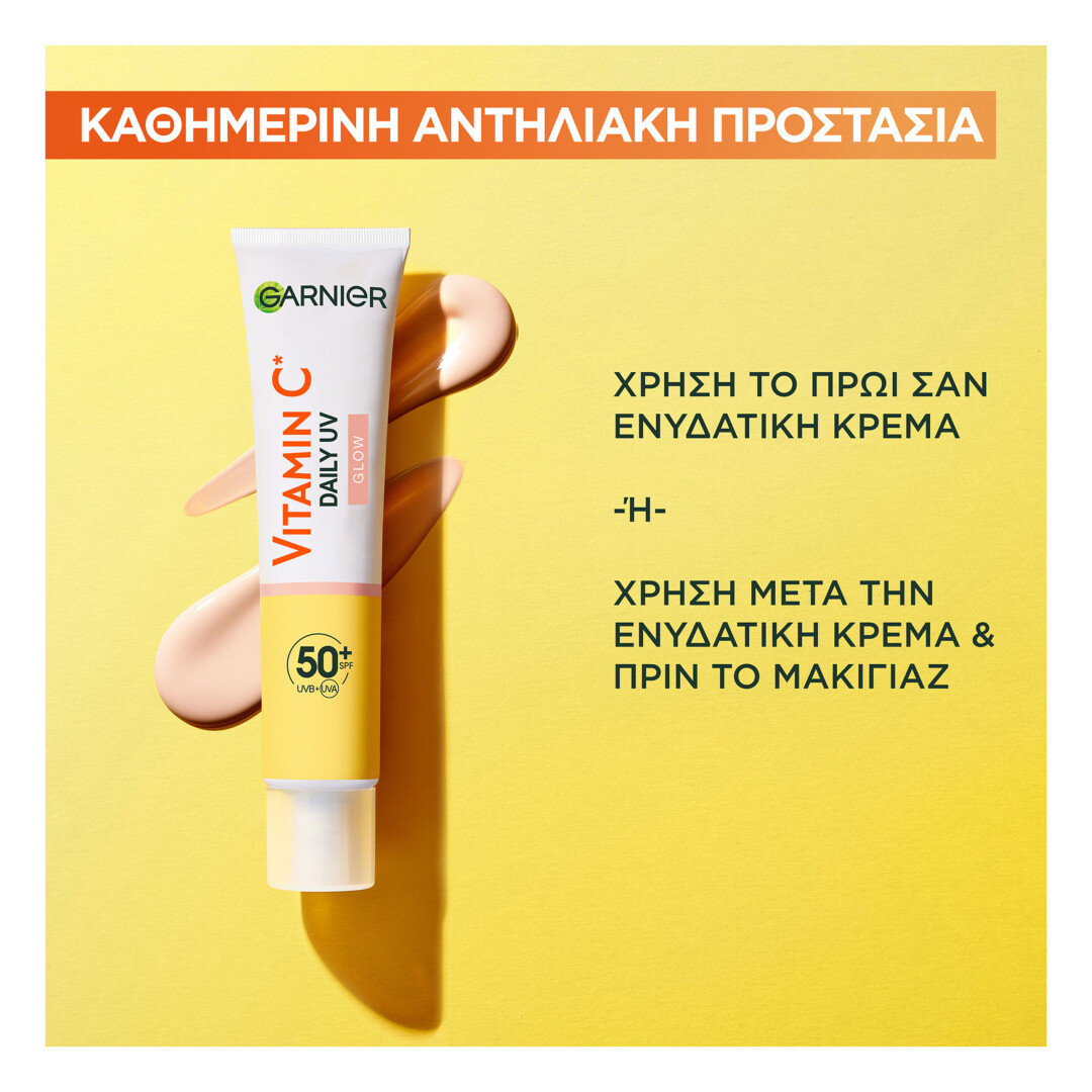 GARNIER ΚΡΕΜΑ ΠΡΟΣΩΠΟΥ ΛΑΜΨΗΣ ΜΕ ΑΝΤΗΛΙΑΚΗ ΠΡΟΣΤΑΣΙΑ SPF50+ 3