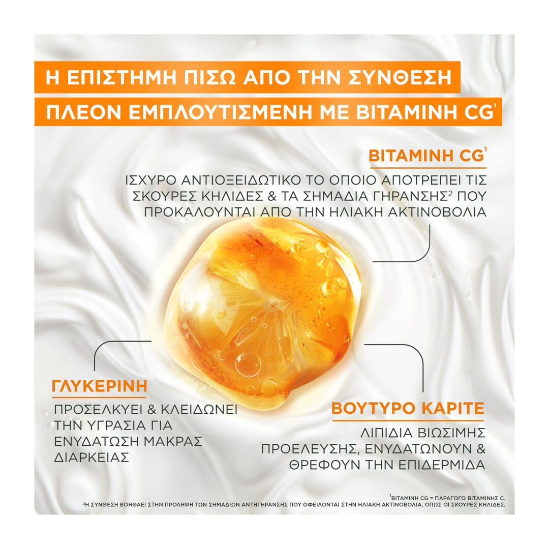 AMBRE SOLAIRE HYDRA24 SPRAY SPF50 2