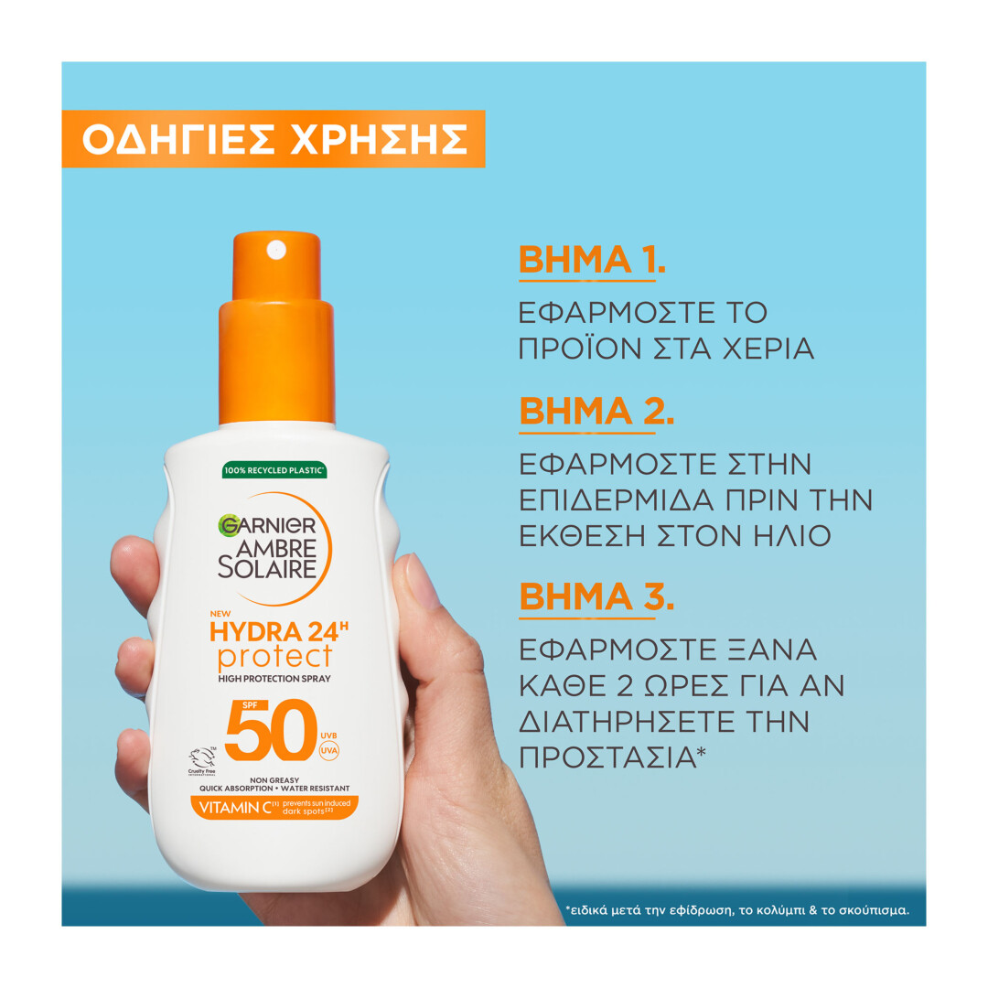 AMBRE SOLAIRE HYDRA24 SPRAY SPF50 5