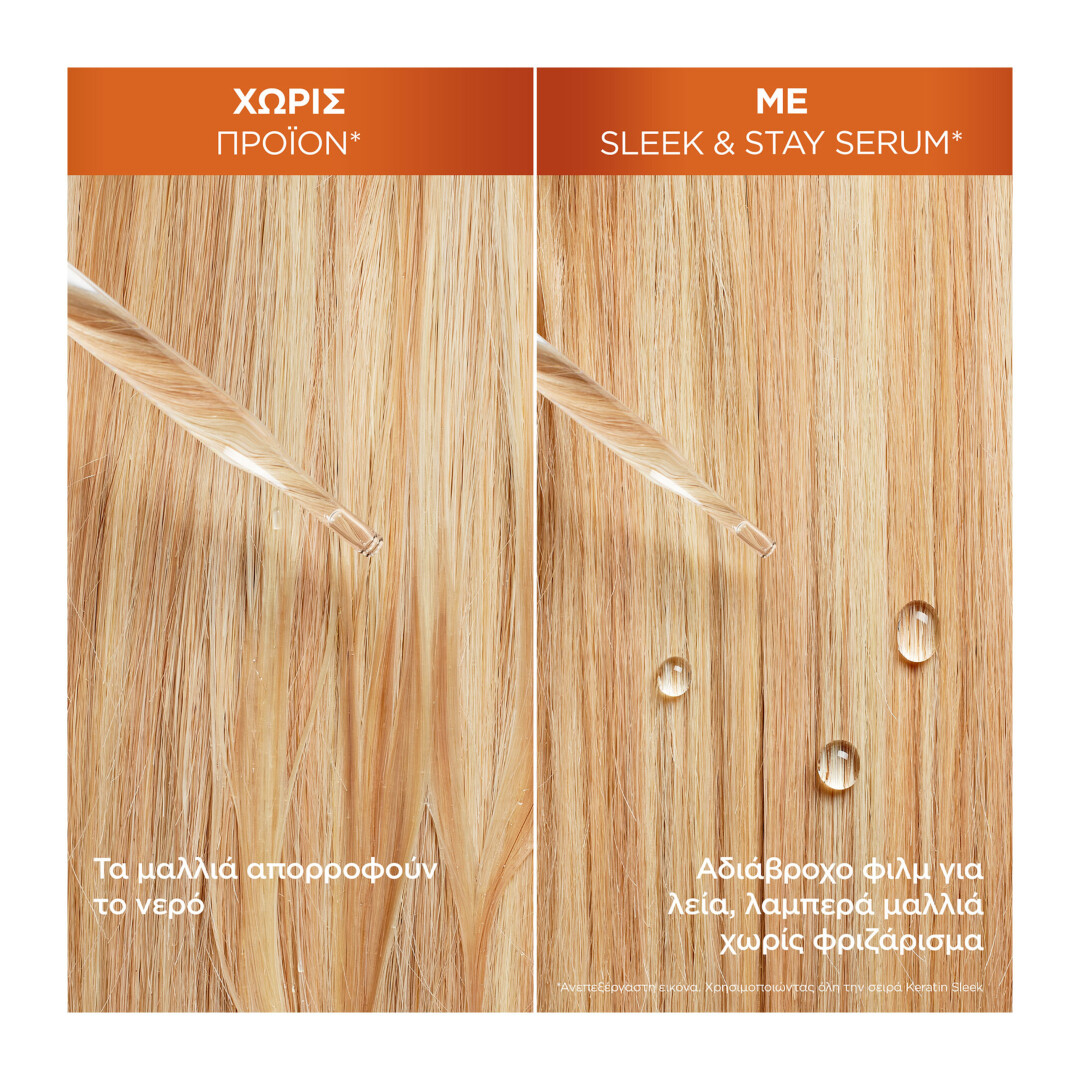 FRUCTIS KERATIN SLEEK ΟΡΟΣ ΛΕΙΑΝΣΗΣ & ΛΑΜΨΗΣ 5