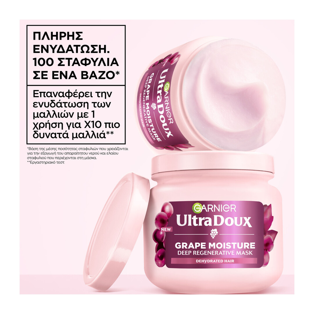 BOTANIC ΤHERAPY GRAPE MOISTURE ΜΑΣΚΑ ΜΑΛΛΙΩΝ  4