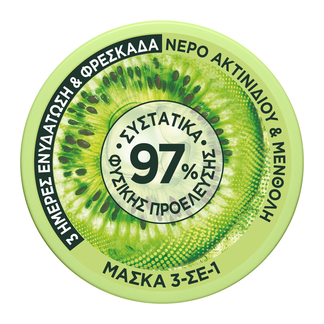 FRUCTIS HAIR FOOD 3-IN-1 ΜΑΣΚΑ ΜΕ ΑΚΤΙΝΙΔΙΟ  1
