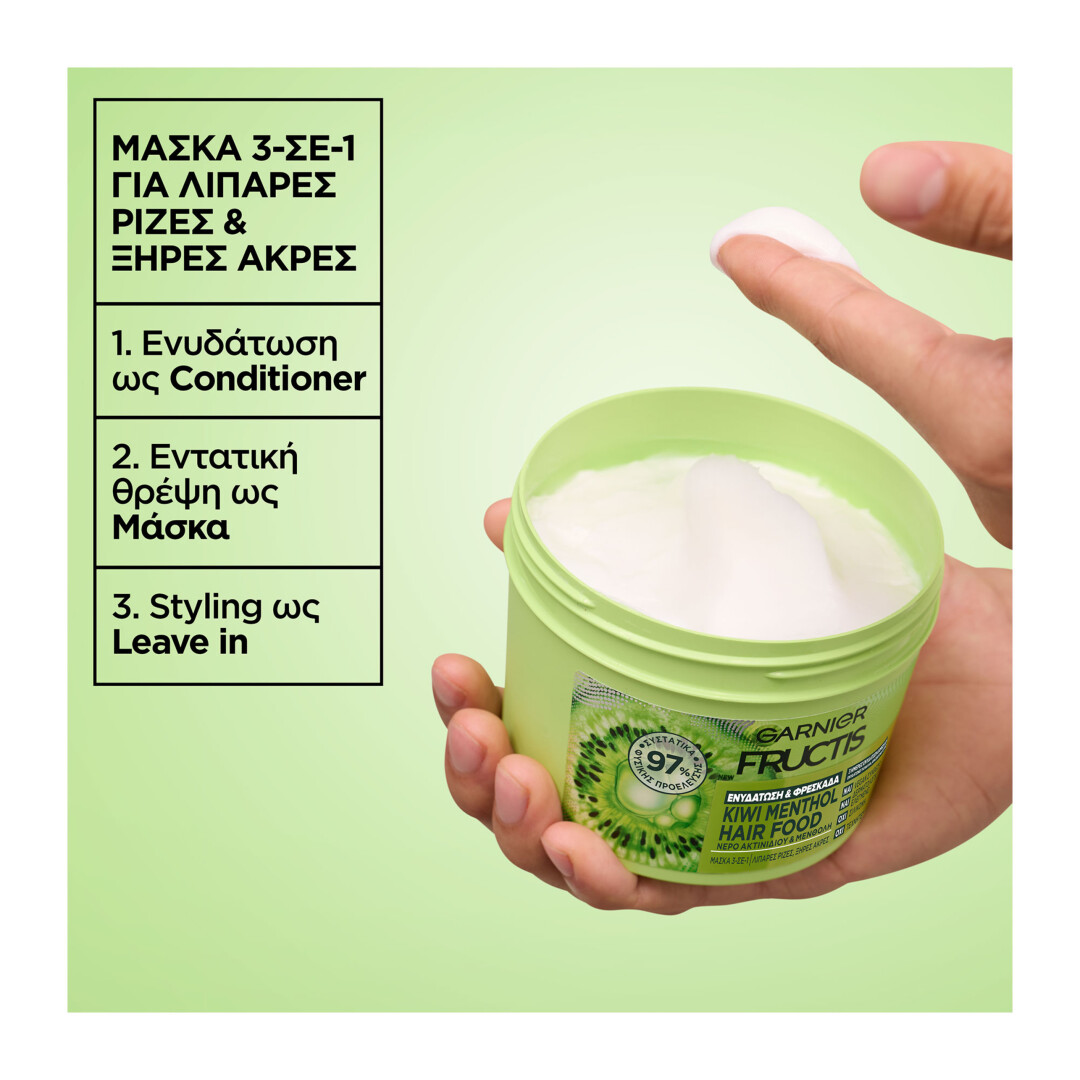 FRUCTIS HAIR FOOD 3-IN-1 ΜΑΣΚΑ ΜΕ ΑΚΤΙΝΙΔΙΟ  3