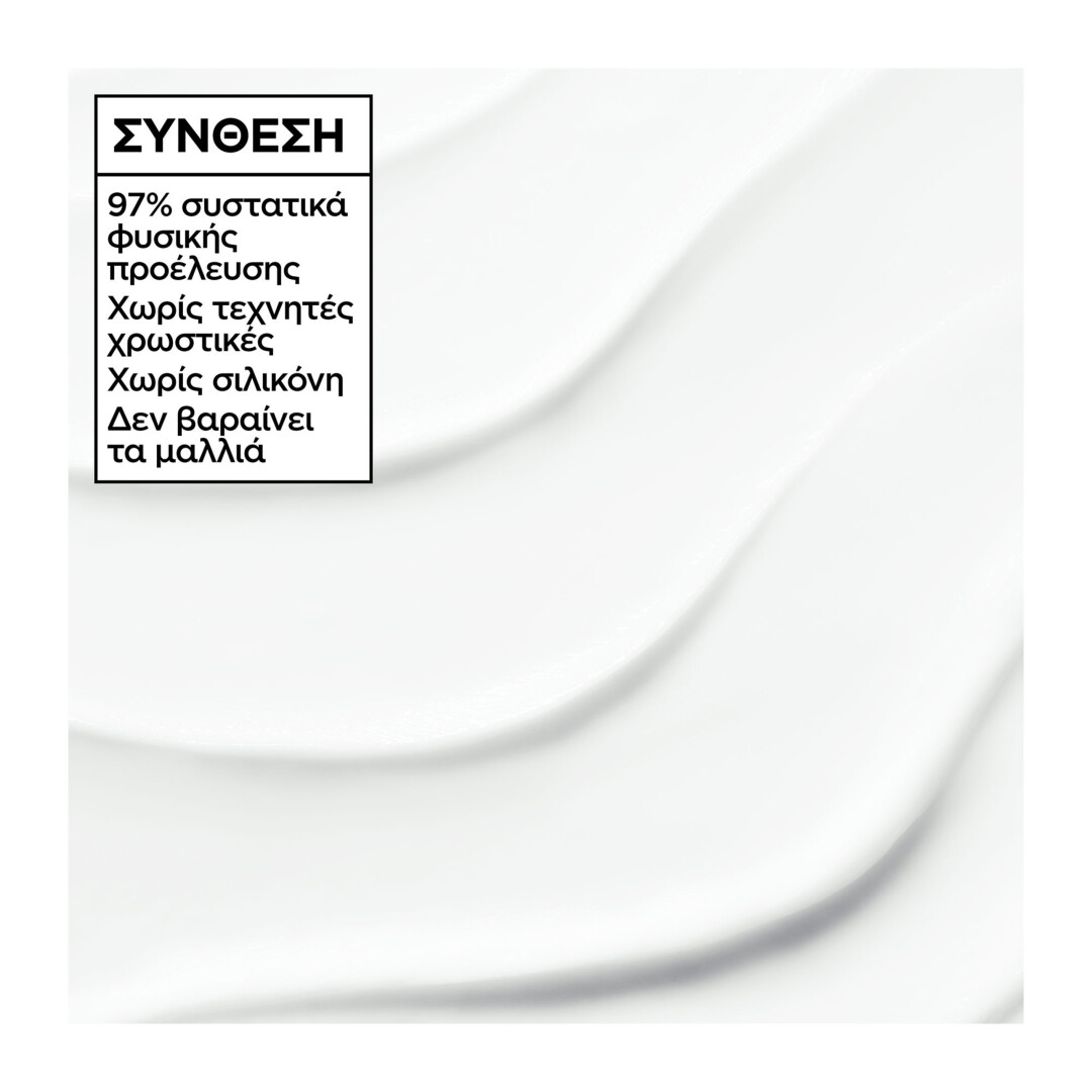 FRUCTIS HAIR FOOD 3-IN-1 ΜΑΣΚΑ ΜΕ ΑΚΤΙΝΙΔΙΟ  8