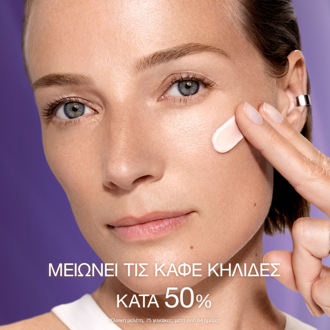 RÉNERGIE H.P.N. UVMUNE SPF50 ΑΝΤΙΓΗΡΑΝΤΙΚΗ ΚΡΕΜΑ ΗΜΕΡΑΣ - REFILL 2