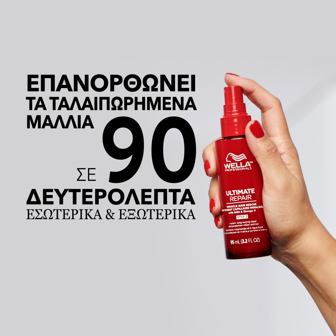 WELLA ULTIMATE REPAIR MIRACLE RESCUE 4