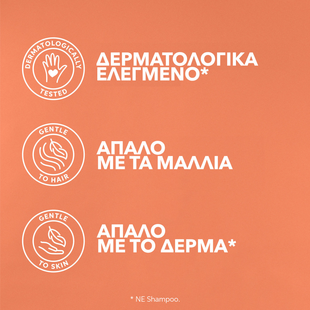 INVIGO NUTRI ENRICH ΣΑΜΠΟΥΑΝ 8