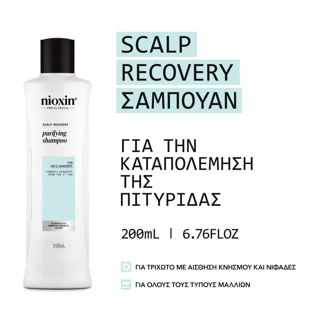 SCALP RECOVERY ΣΑΜΠΟΥΑΝ 1