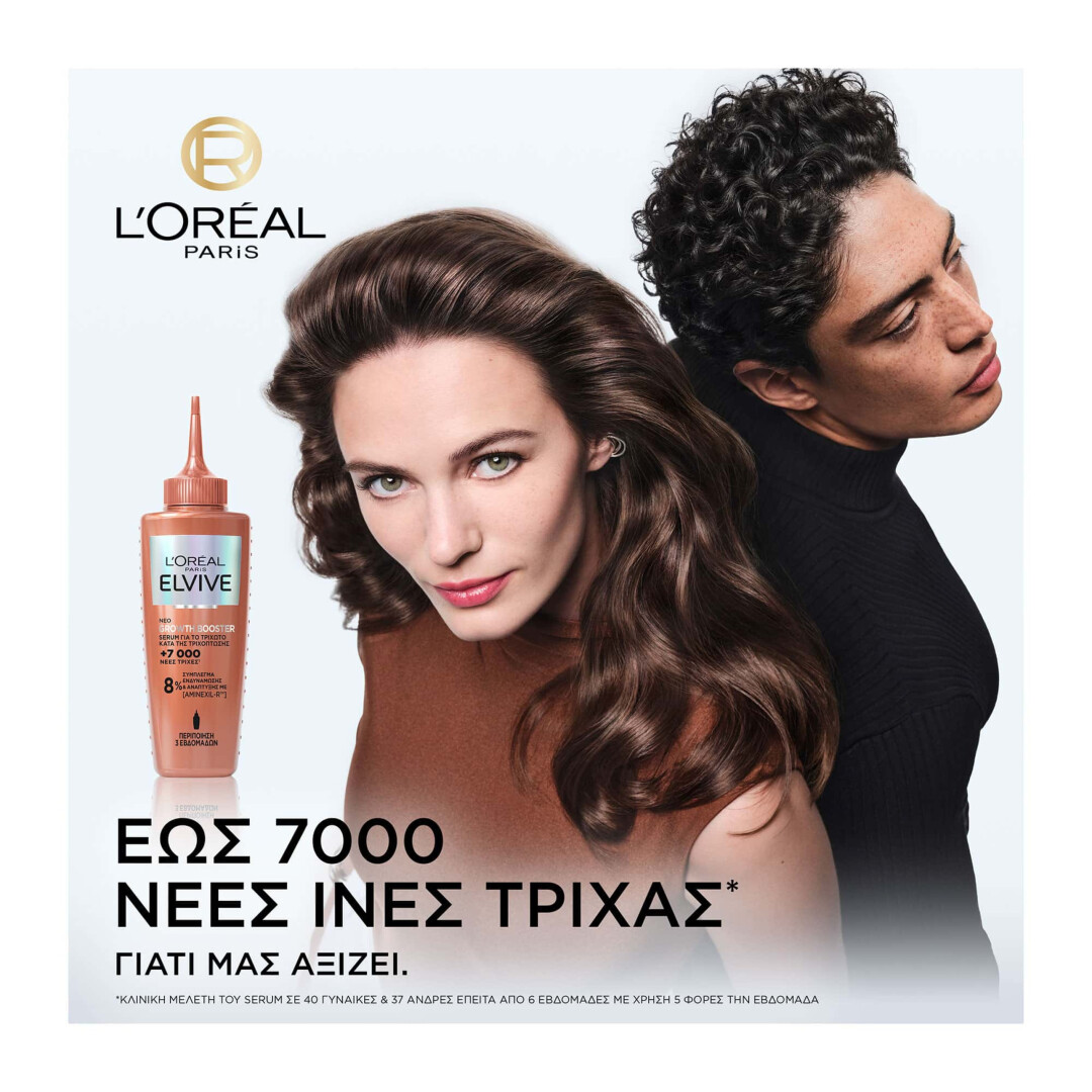 ELVIVE GROWTH BOOSTER x2 SERUM ΚΑΤΑ ΤΗΣ ΤΡΙΧΟΠΤΩΣΗΣ 3