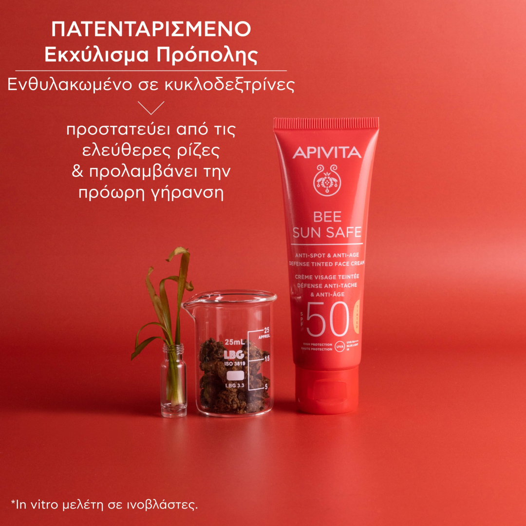 BEE SUN SAFE ΑΝΤΗΛΙΑΚΗ ΚΡΕΜΑ ΠΡΟΣΩΠΟΥ ΚΑΤΑ ΤΩΝ ΠΑΝΑΔΩΝ & ΤΩΝ ΡΥΤΙΔΩΝ ΜΕ ΧΡΩΜΑ SPF50 7