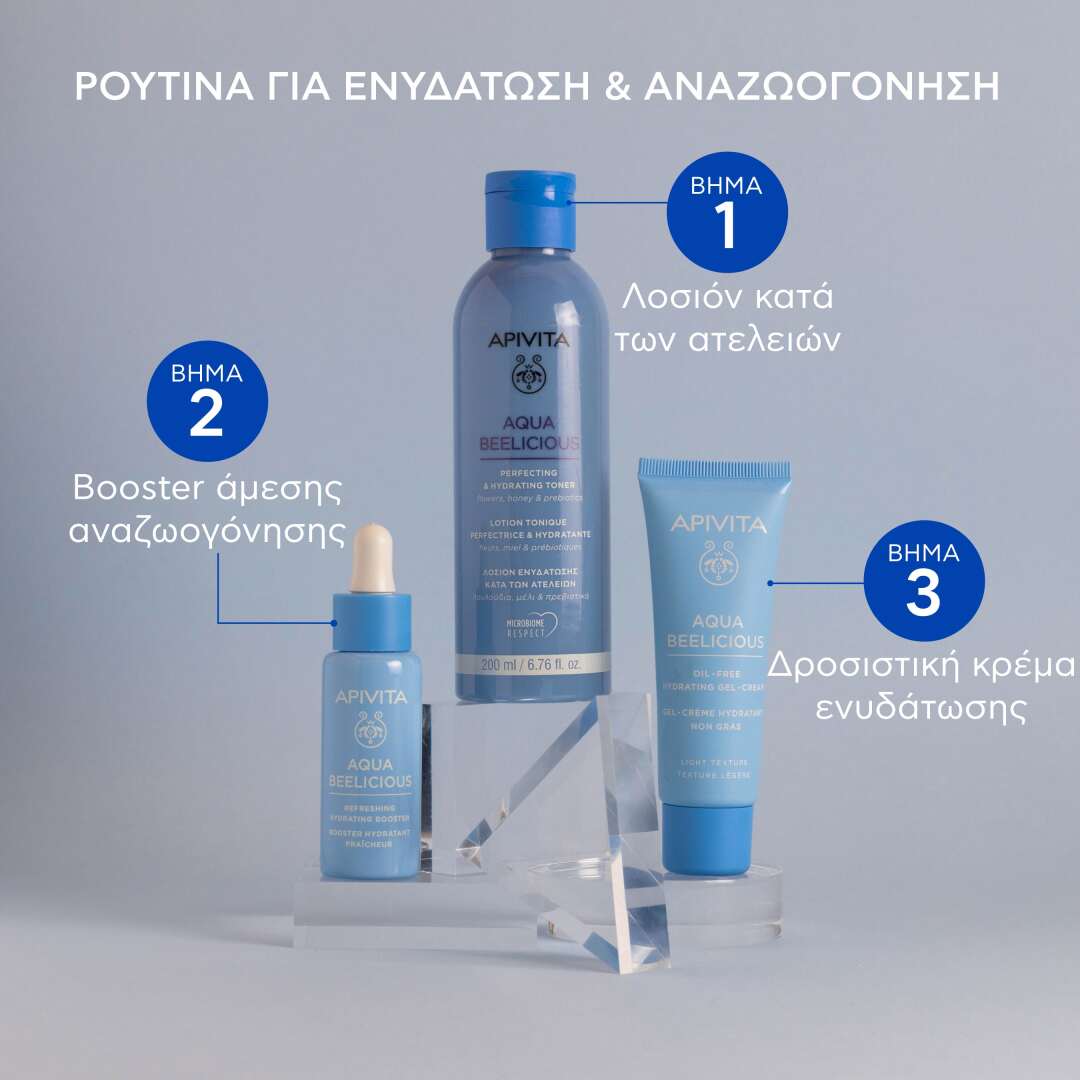 AQUA BEELICIOUS ΛΟΣΙΟΝ ΕΝΥΔΑΤΩΣΗΣ ΚΑΤΑ ΤΩΝ ΑΤΕΛΕΙΩΝ 4