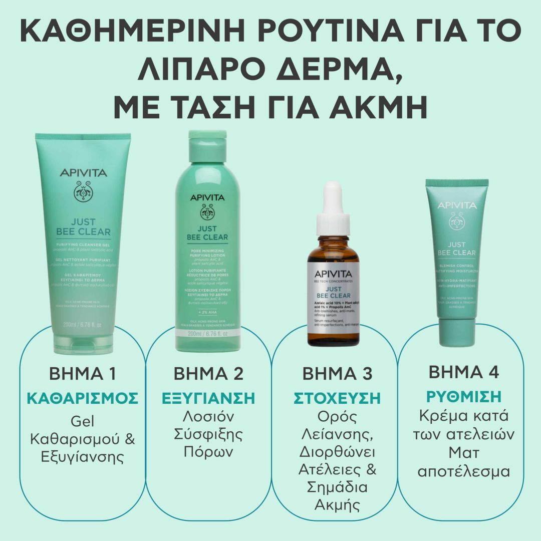 JUST BEE CLEAR SERUM 7