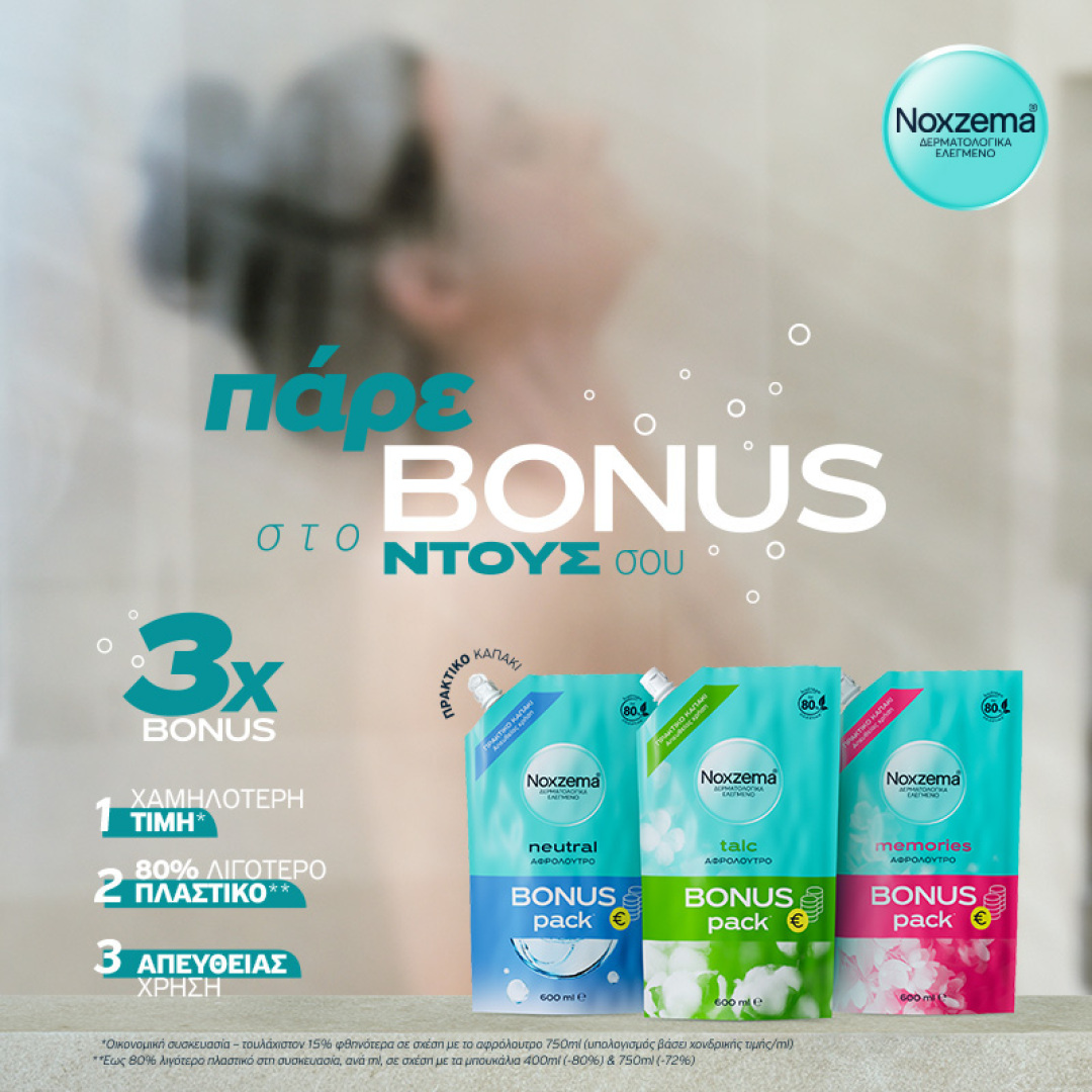 ΑΦΡΟΛΟΥΤΡΟ MEMORIES BONUS PACK REFILL 2