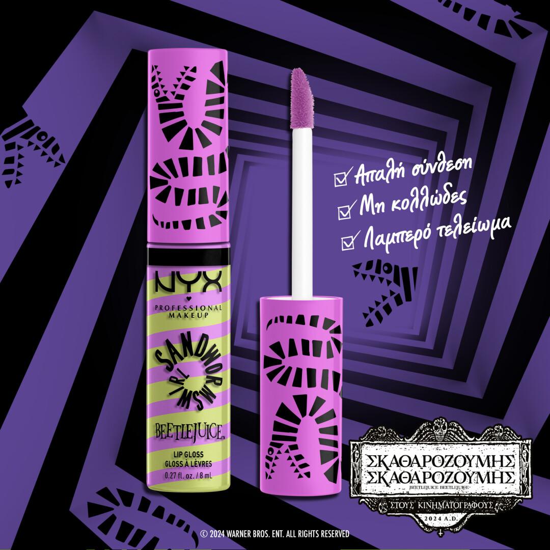 BEETLEJUICE SANDWORM SWIRL BUTTER LIP GLOSS  6