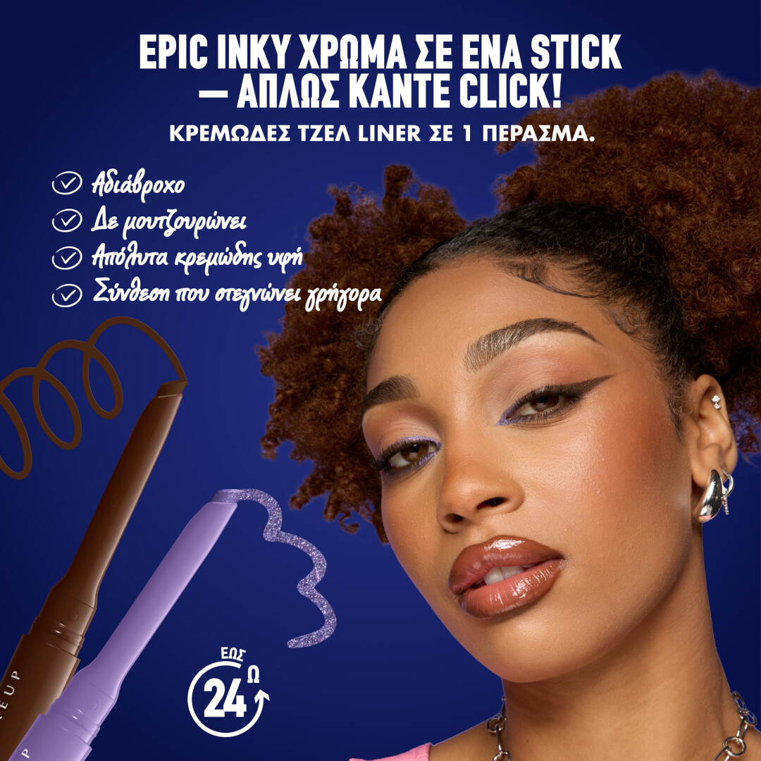 EPIC INKY STIX 8