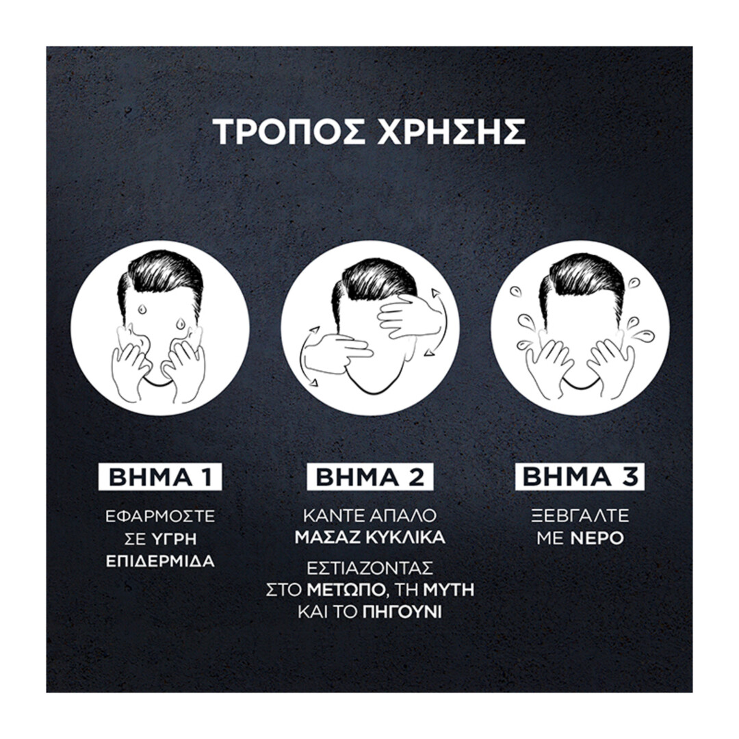 PURE CARBON ANTI-BLACKHEAD DAILY FACE SCRUB 2