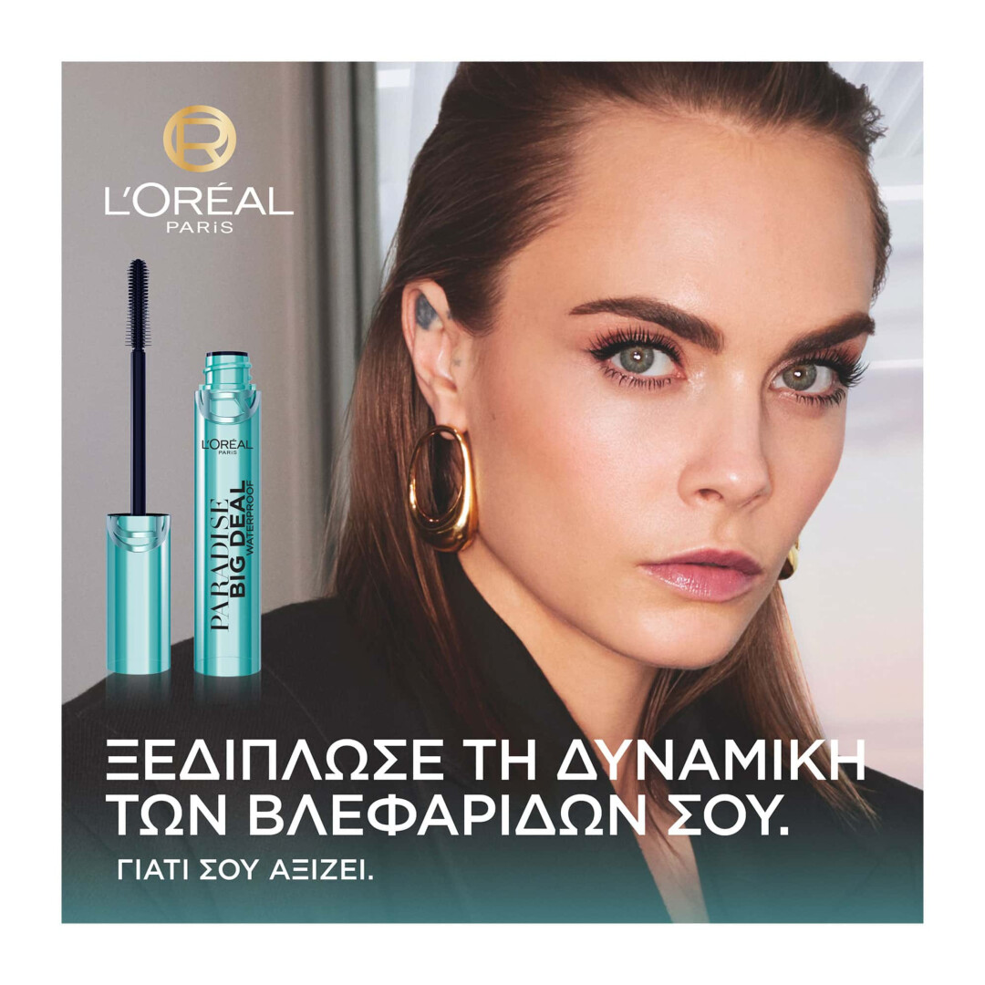 PARADISE BIG DEAL MASCARA ΑΔΙΑΒΡΟΧΗ 1