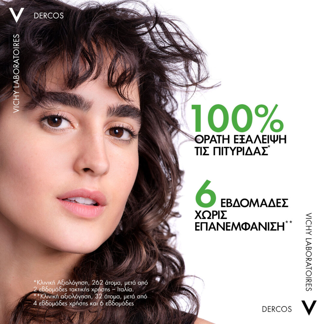 DERCOS ANTI-DANDRUFF DS ΣΑΜΠΟΥΑΝ ΚΑΤΑ ΤΗΣ ΞΗΡΟΔΕΡΜΙΑΣ, ΤΗΣ ΠΙΤΥΡΙΔΑΣ ΚΑΙ ΤΟΥ ΚΝΗΣΜΟΥ ΓΙΑ ΚΑΝΟΝΙΚΑ - ΛΙΠΑΡΑ ΜΑΛΛΙΑ REFILL 2