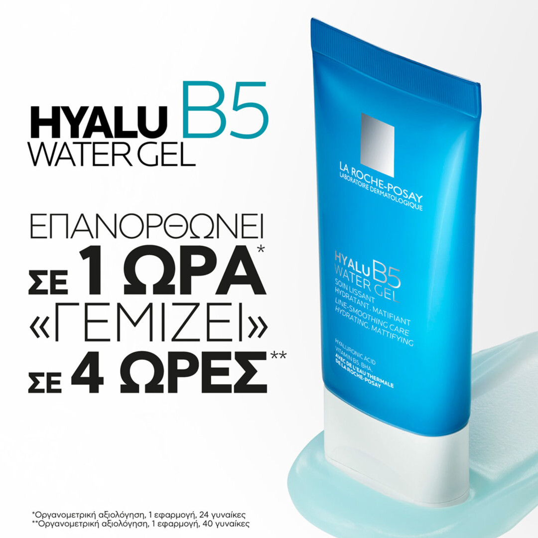 HYALU B5 WATERGEL 5