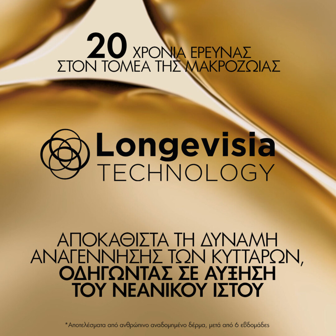 NEOVADIOL LONGEVITY ΚΡΕΜΑ ΑΝΑΔΟΜΗΣΗΣ REFILL 6