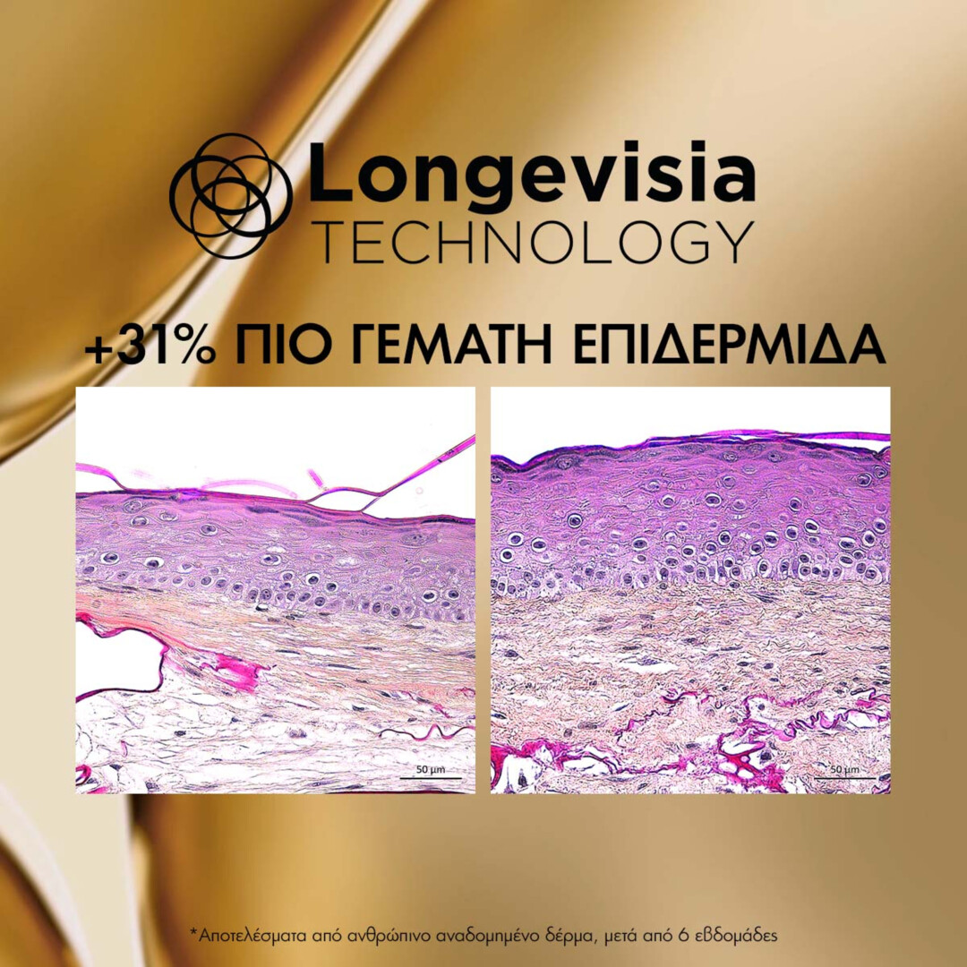 NEOVADIOL LONGEVITY ΚΡΕΜΑ ΑΝΑΔΟΜΗΣΗΣ 7