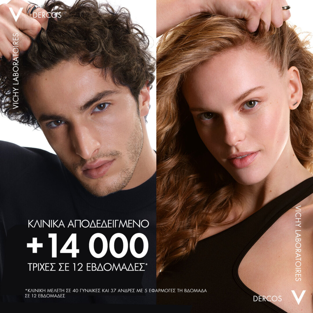 DERCOS AMINEXIL CLINICAL R.E.G.E.N. BOOSTER - ΟΡΟΣ ΕΝΔΥΝΑΜΩΣΗΣ ΜΑΛΛΙΩΝ ΕΝΑΝΤΙΑ ΣΤΗ ΤΡΙΧΟΠΤΩΣΗ 5