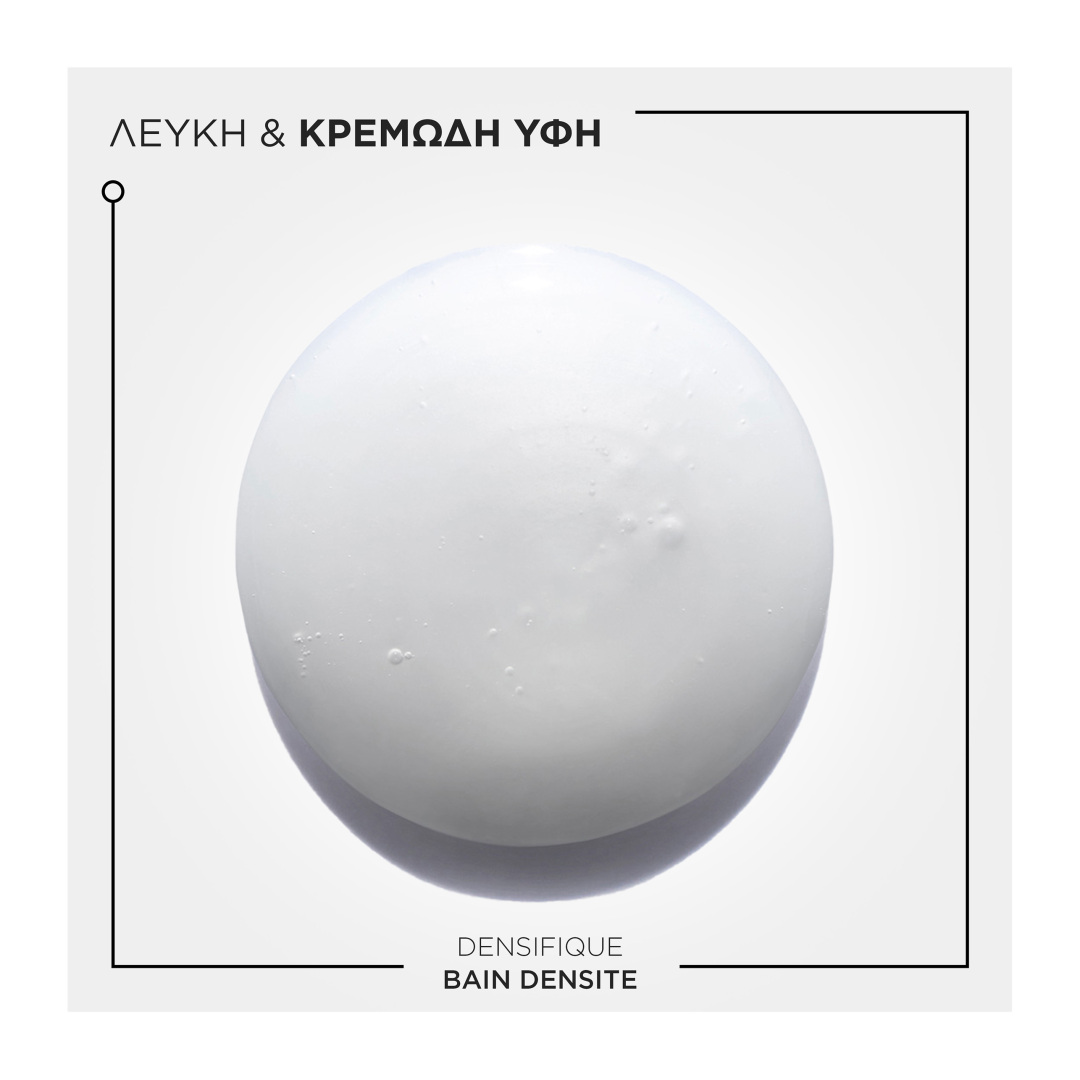 BAIN DENSITE ΣΑΜΠΟΥΑΝ ΓΙΑ ΠΥΚΝΟΤΗΤΑ 2