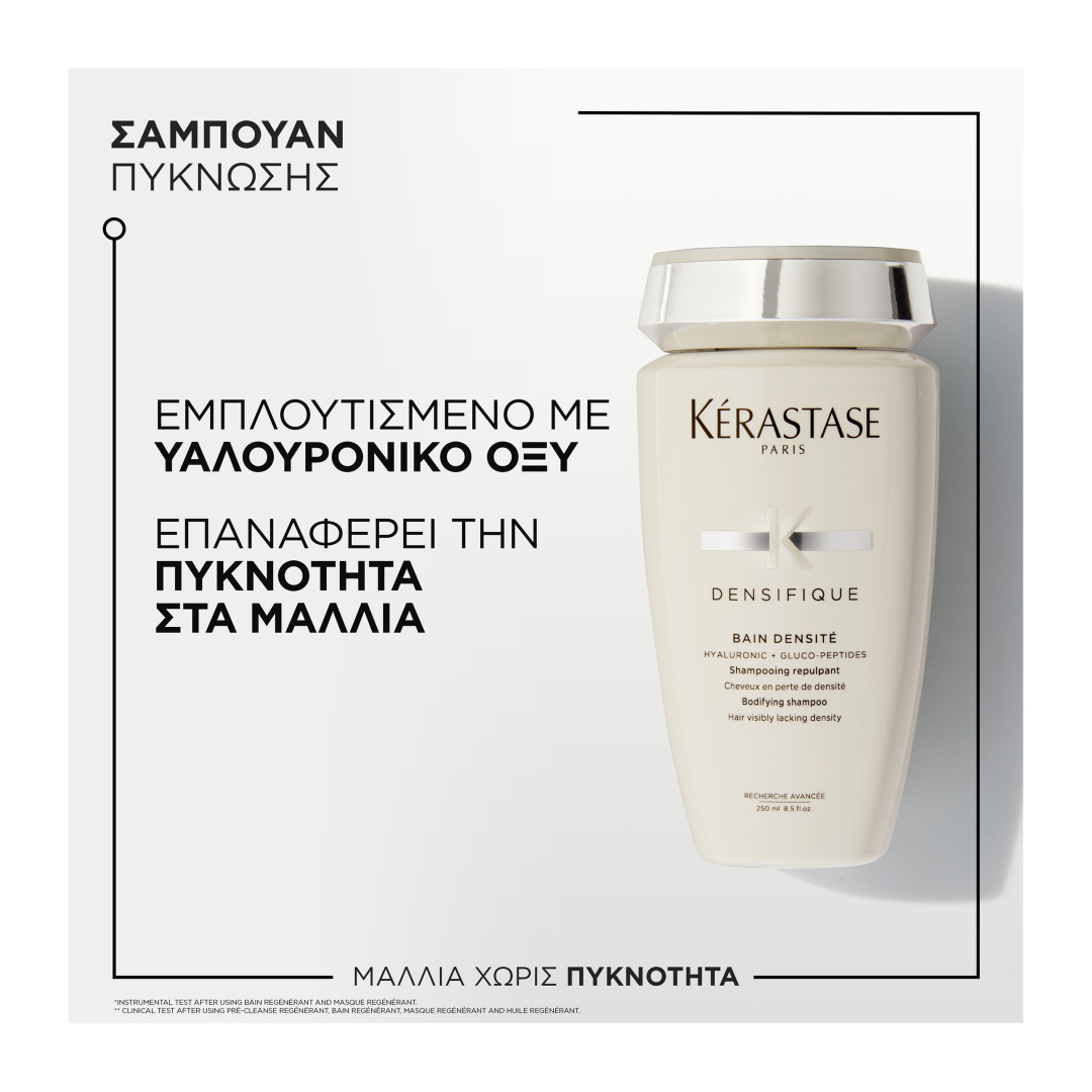 BAIN DENSITE ΣΑΜΠΟΥΑΝ ΓΙΑ ΠΥΚΝΟΤΗΤΑ 3